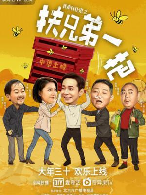 仙途修行
